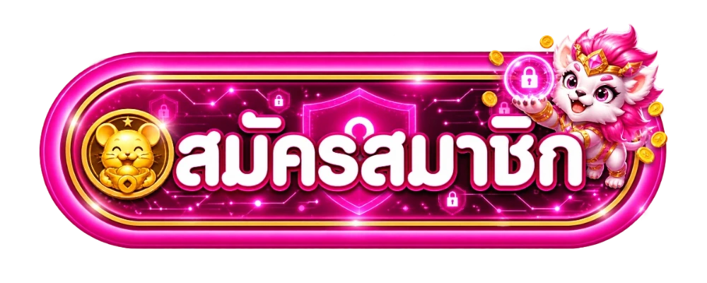 ภาพ เข้าสู่ระบบ PG POWERSPIN