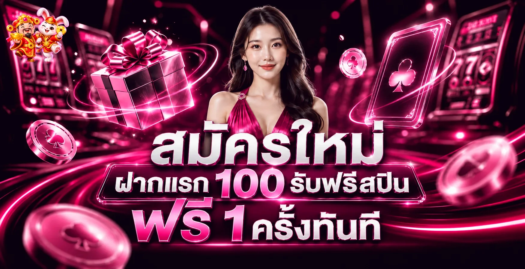 ภาพหมวดโปรโมชั่นและสล็อต PG POWERSPIN
